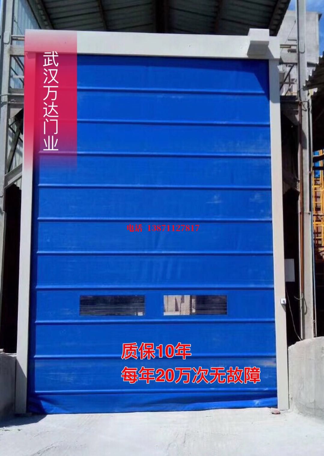 伍家岗防爆卷帘门_COPY